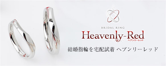 Heavenly-red